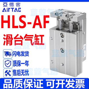 亚德客HLQ HLS6/8/12/16X10S/20S/30S/40X50X75X100SA/SAS/SB气缸