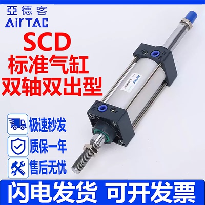 亚德客型双轴双气缸SCD品质保障