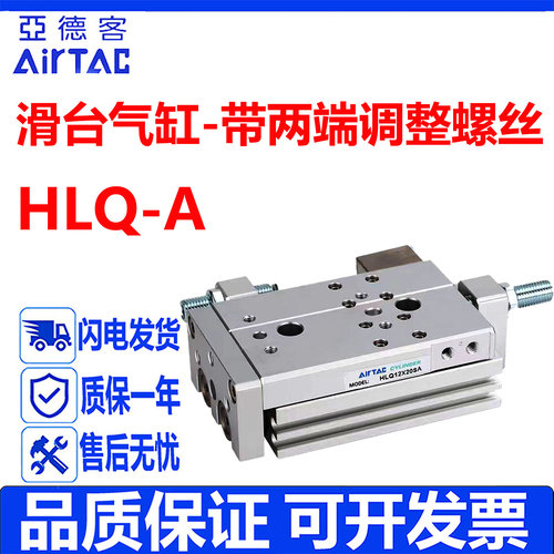 亚德客滑台气缸HLQ-A可开发票