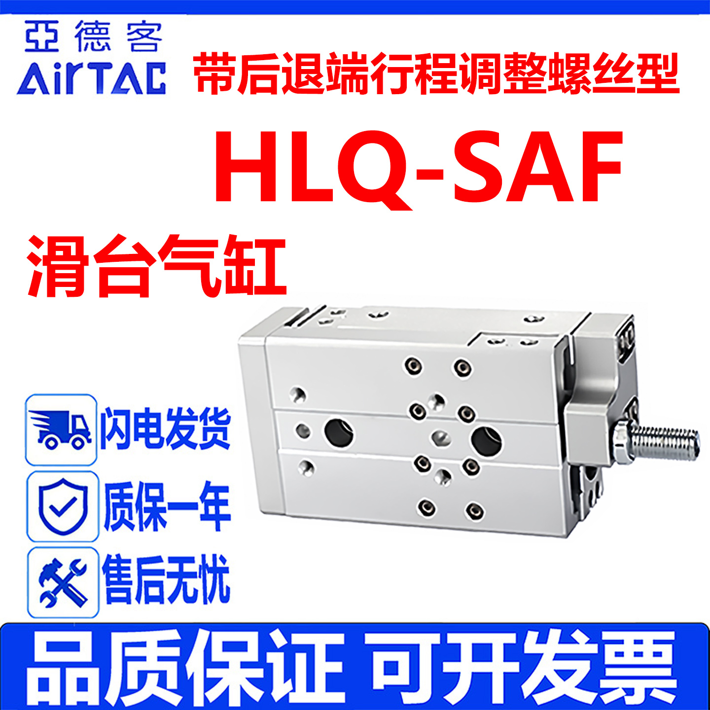 亚德客HLQ滑台气缸可开发票