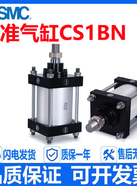 SMC标准CS1BN气缸CDS1BN125/140/160/180-100/150/200/250/300/40