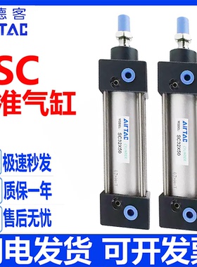 亚德客气动SC标准气缸SC63/32/40/50/80/100/125/160/200X150*175