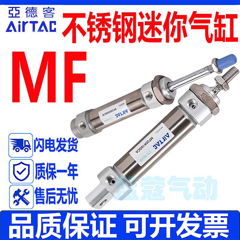 亚德客迷你气缸MFC20/MF25/32/40X50X200X300X400X500SCA/UCM缓冲