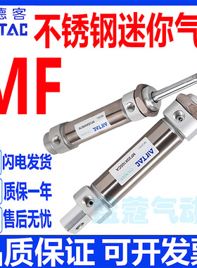 亚德客迷你气缸MFC20/MF25/32/40X50X200X300X400X500SCA/UCM缓冲