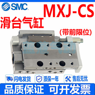 M9B 微型精密滑台气缸MXJ8L MXJ4 SMC