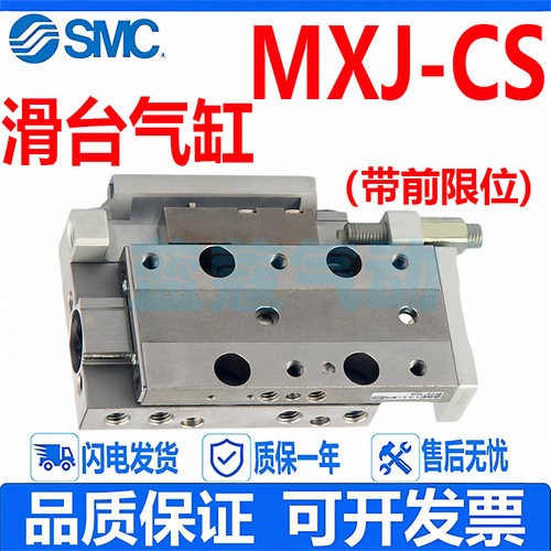 SMC 微型精密滑台气缸MXJ8L/MXJ4/6/8-5/10/15/CS/CT/C/P/N -M9B