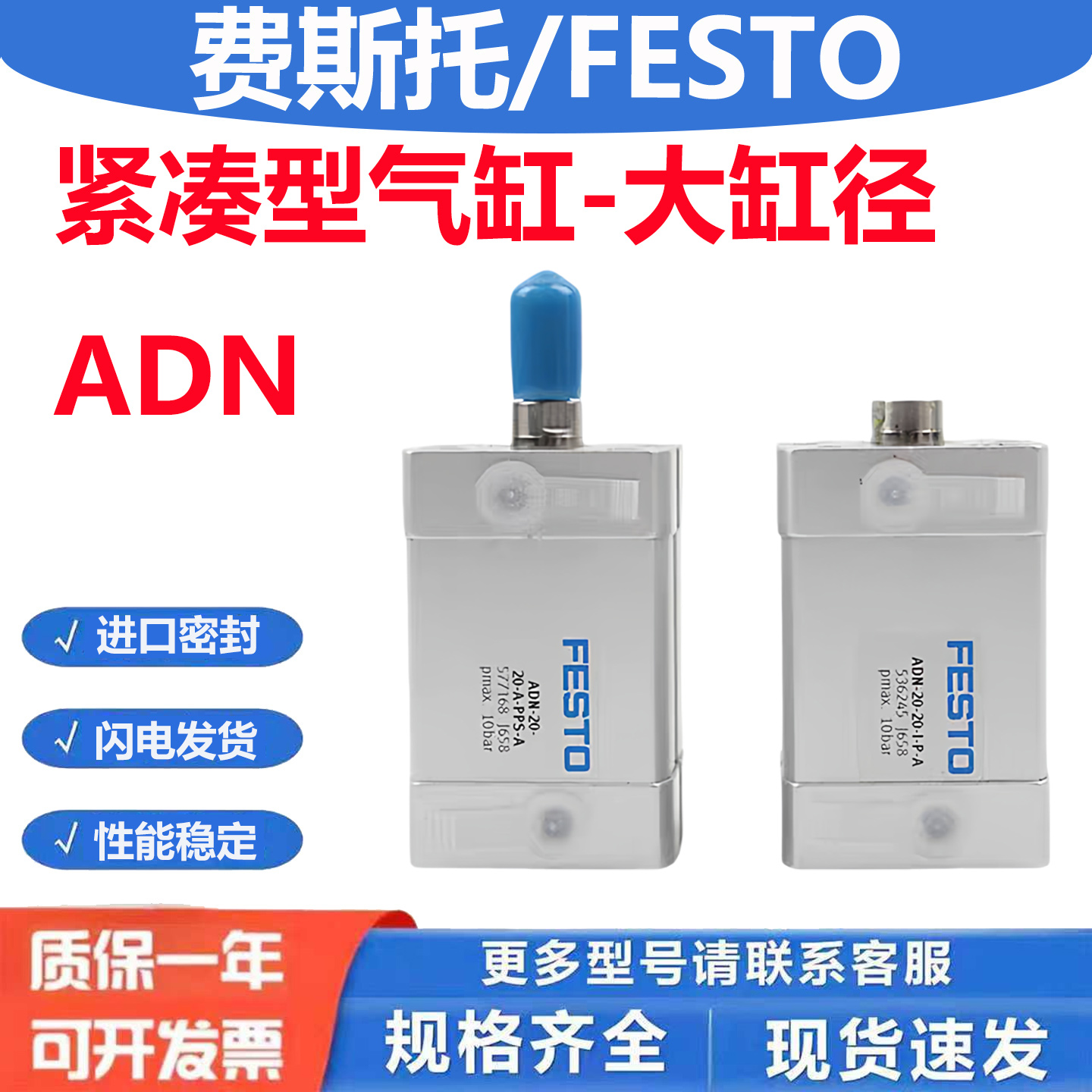 FESTO费斯托紧凑气缸ADN可开发票