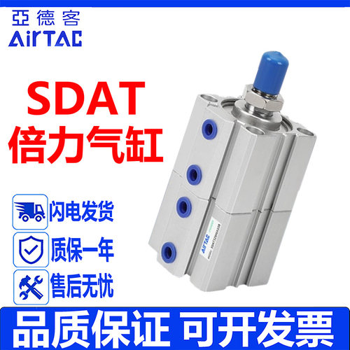 亚德客型SDAT串联倍力气缸全系列