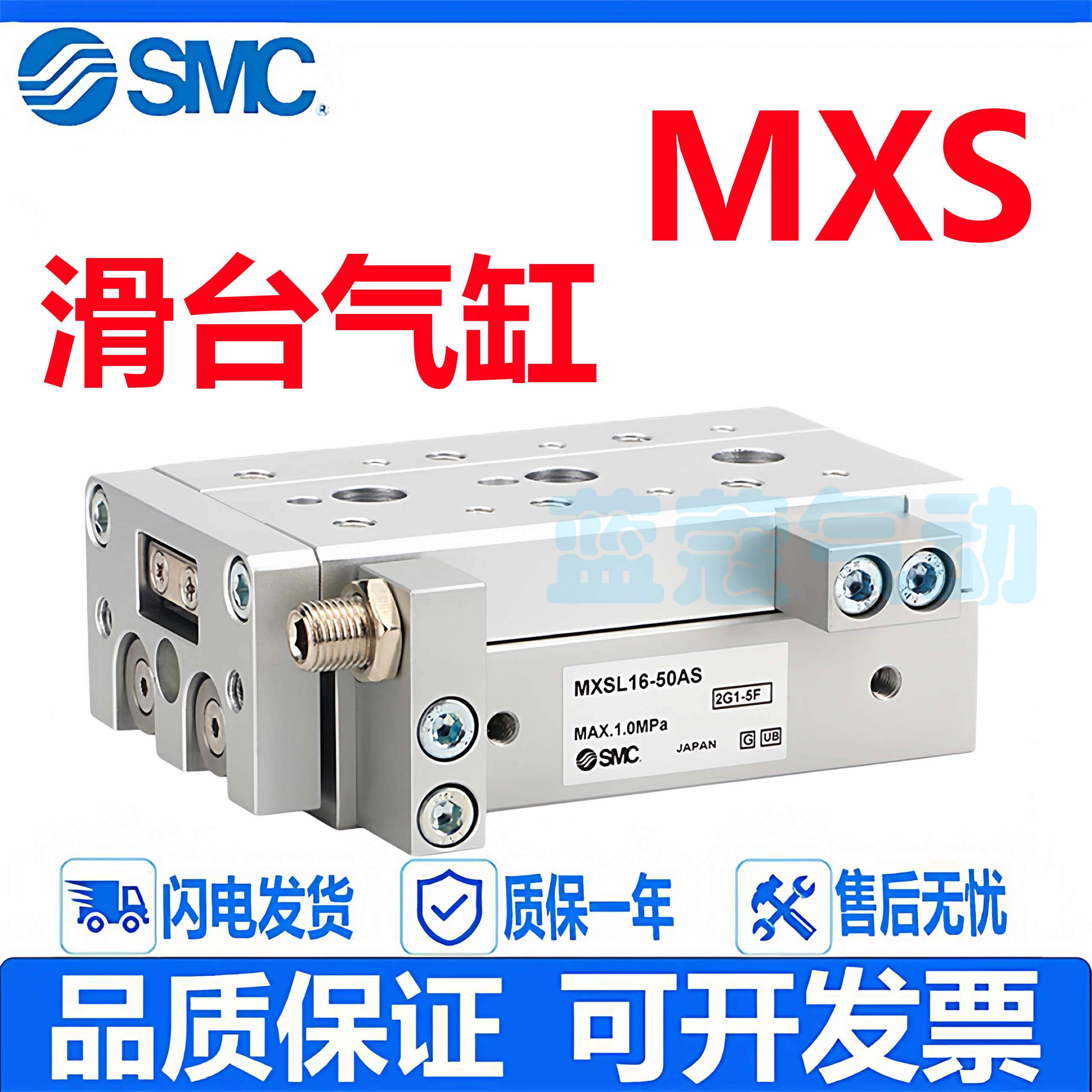 SMC滑台气缸MXQ/MXS6L/8/12/16/20/25-10/20AS30/40BS/50B/75/100