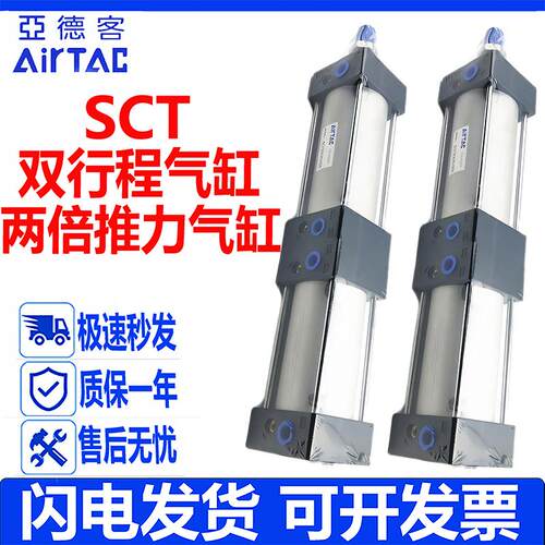 亚德客型SCT系列双行程串联气缸