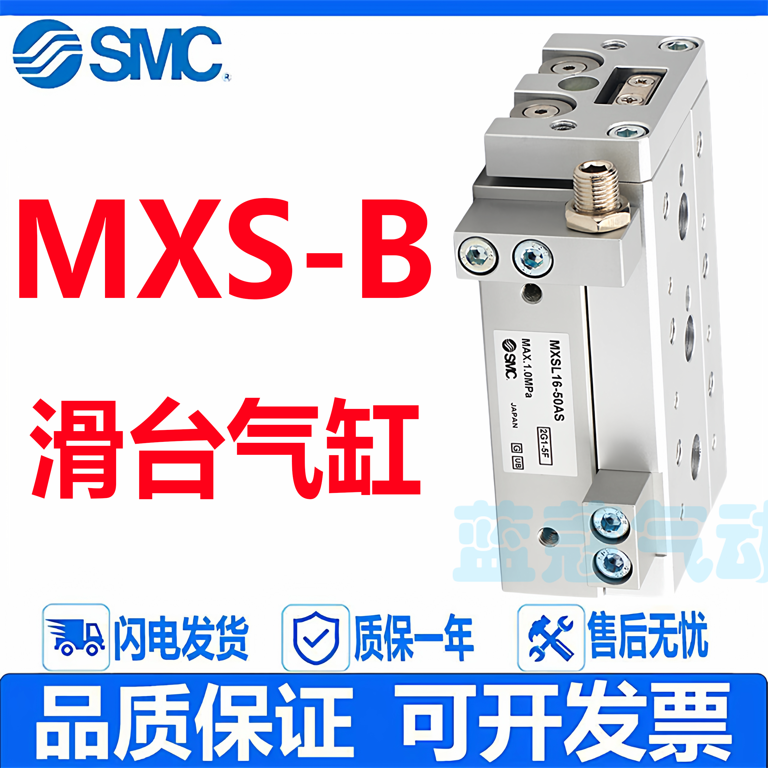 SMC滑台气缸MXQ/MXS6L/8/12/16/20/25-10/20AS30/40BS/50B/75/100