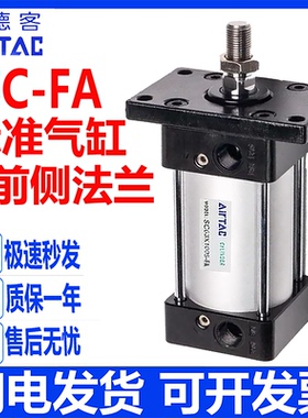 亚德客带磁前法兰标准气缸SC63/32/40/50/80/100/125/160/200S-FA