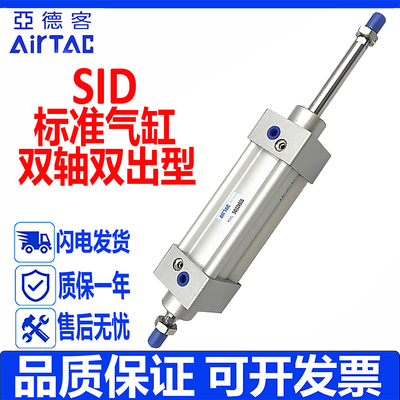 亚德客标准气缸SID双轴双出速发