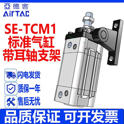 亚德客型带耳轴型标准气缸SE系列