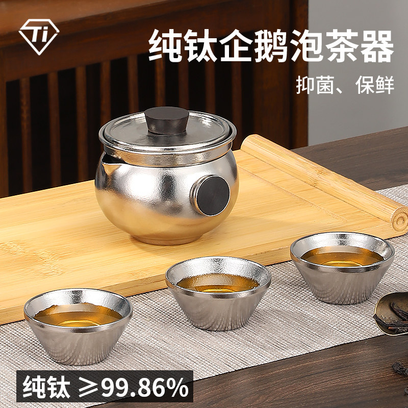 纯钛旅行茶具套装便携式快客杯