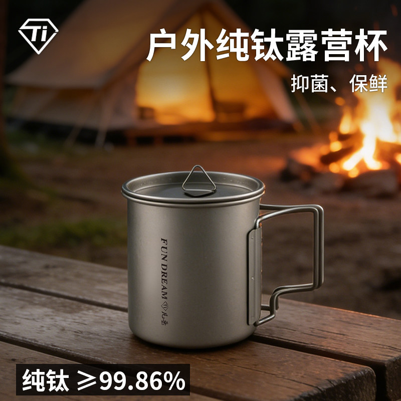 纯钛户外露营折叠柄大容量马克杯