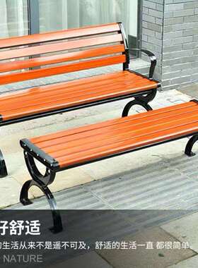 公园椅背户外休闲椅外塑木长椅50323连排椅长条座凳等候椅座室靠