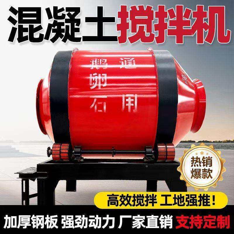 多功地能小滚搅筒搅拌机混凝拌料WDH机两相土三相水泥砂浆拌机工,鲜花速递/花卉仿真/绿植园艺,其它园艺用品,淘宝优惠券,粉丝福利购,淘宝优惠卷