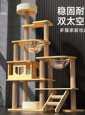 猫架猫柱窝猫树一实木太空舱通天猫抓爬板爬架子体剑86956麻猫咪