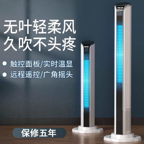 电扇风落地式塔扇家用式摇头扇遥控节能376省立电无叶风空气循环
