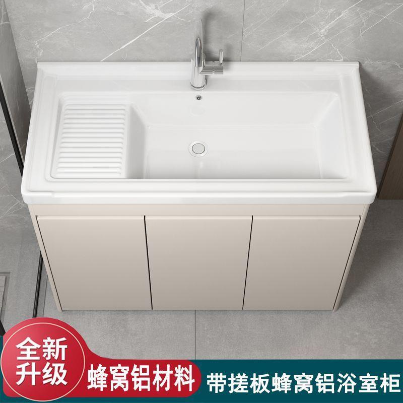 x间h蜂窝铝阳台卫生洗衣柜一K陶瓷洗衣盆带搓板体水槽631落地浴室