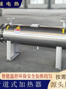 带水泵控制一体卧式管加道热热池器循环加热水供暖恒XY220913温防