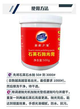 英光台面抛膏抗污防渗石石材石材增光剂IGL抛光蜡台面接石缝