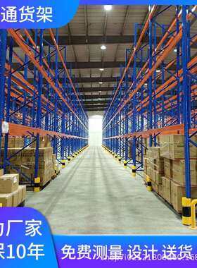 重货架工17186厂仓库用托盘型储加厚横梁车间物架置加厚承仓重