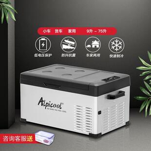 车载冰压缩机制冷车家两用车12v2v220V冷冻冷藏箱4ESX冰货柜