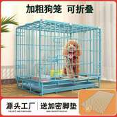 狗宠子猫狗物折叠笼小型犬柯基中型免安装 狗笼室内宠笼物狗MUD犬