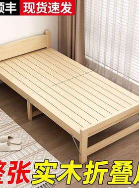可折叠床实木床用简双人单人办公室睡觉家66442床出易租房经济型