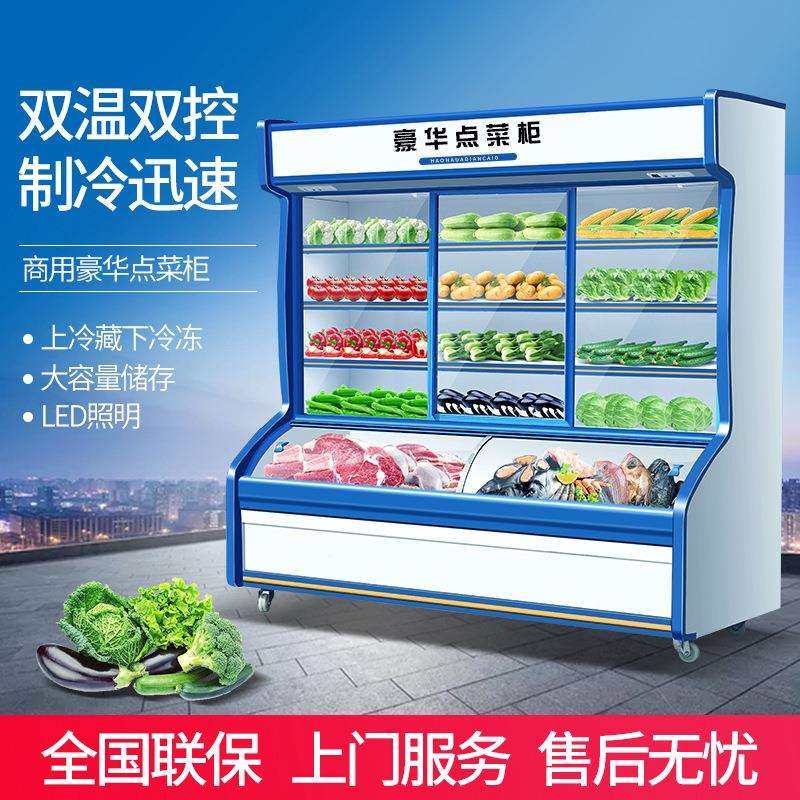点菜饭鲜店烧烤麻辣烫冰箱保柜柜冷藏冷771冻水果蔬菜商用冰展示,农机/农具/农膜,其它农用工具,淘宝优惠券,粉丝福利购,淘宝优惠卷