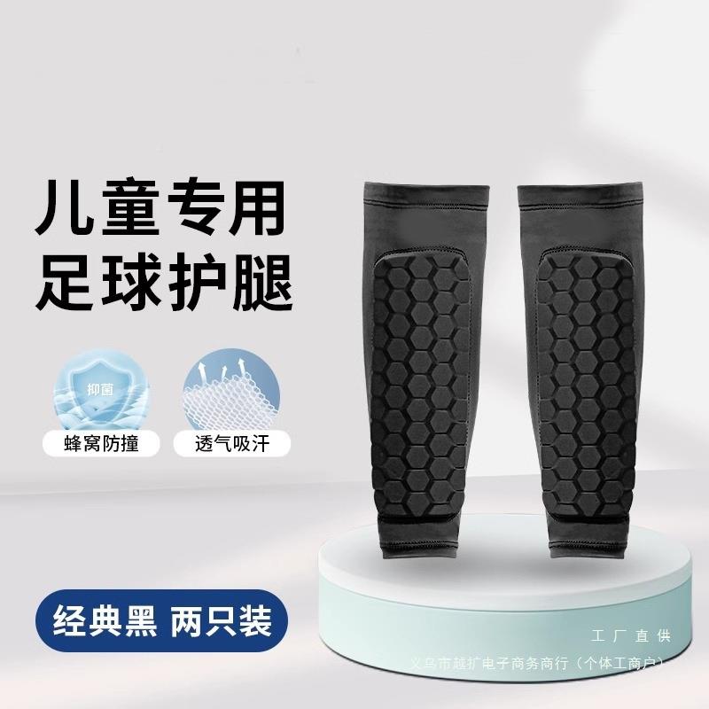 动儿童足护腿板夏季护膝小学生青少年球腿保护套小踢球运护F99MJ8