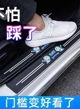 汽车门槛防踩条刮贴防防护条后备箱保护通条用撞条装AA06458饰用