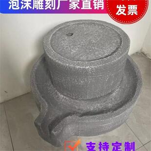 台仿XXI真泡剧沫假山假石石磨碾盘道具舞话影视仿真石磙头石碾子