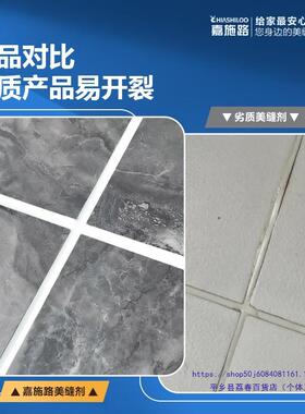 美砖缝剂地砖瓷砖卫36299生间防水防霉家用地板缝剂工施工填具全