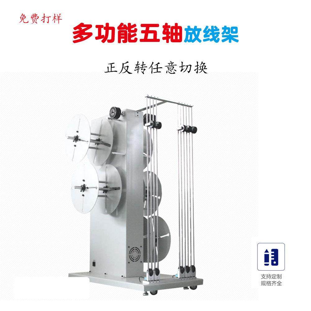 全自放线架放线机四线五动配线送线机-rx04收线机线机械套束装置,鲜花速递/花卉仿真/绿植园艺,其它园艺用品,淘宝优惠券,粉丝福利购,淘宝优惠卷