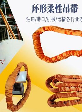 25吨8SLZ0米环形0柔性吊带12吨15T6米圆形吊装带纤2吨0T4t合成维