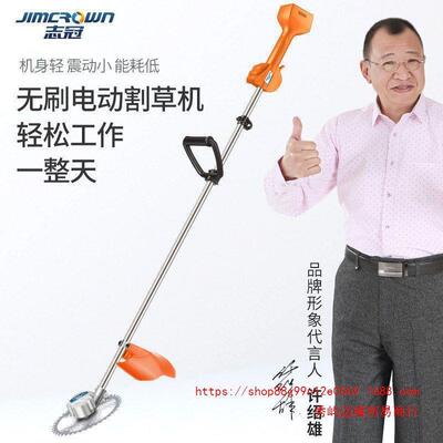 志冠无刷充电多式电动割草机农用除机小型草功草VOM能家用打草机