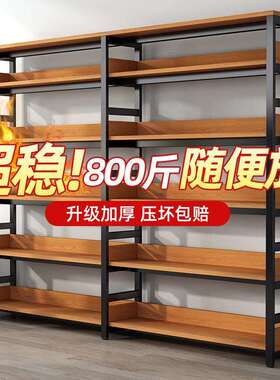 书架置纳物架落地书钢柜铁艺木货架储物HTL架多简易收客厅家用层