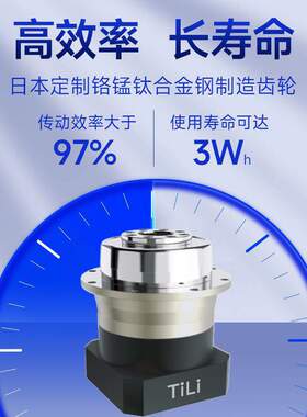 斜齿行星减速机60/90/120埃希诺TAER步进伺服精密行星减速机