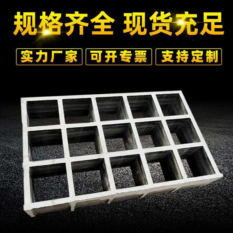现货玻璃钢格栅子水栈SOR道网格养殖场洗车房排栅沟篦承重