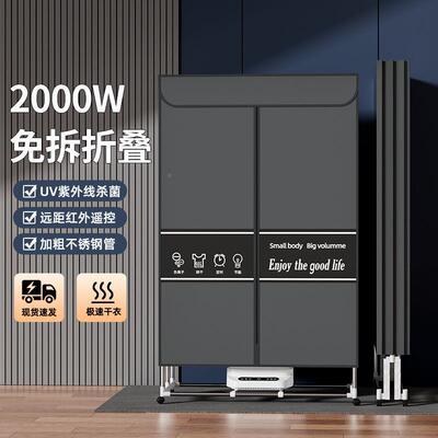 干机可折叠大除率家用功烘干机衣柜负AL100674离子静音螨雨季速衣