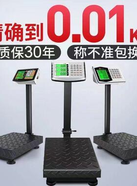 今选30秤0公斤电子秤商用38509小型台150kg电子称家10用kg磅秤称
