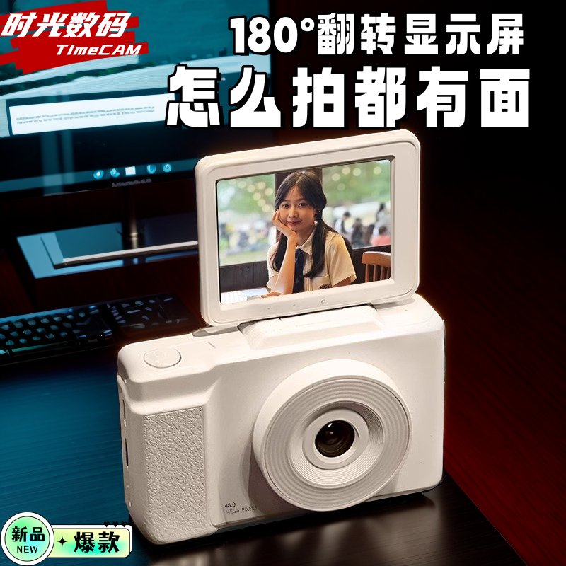 学生党照相机ccd高清4K校园旅游vlog入门翻转屏微单女孩数码相机