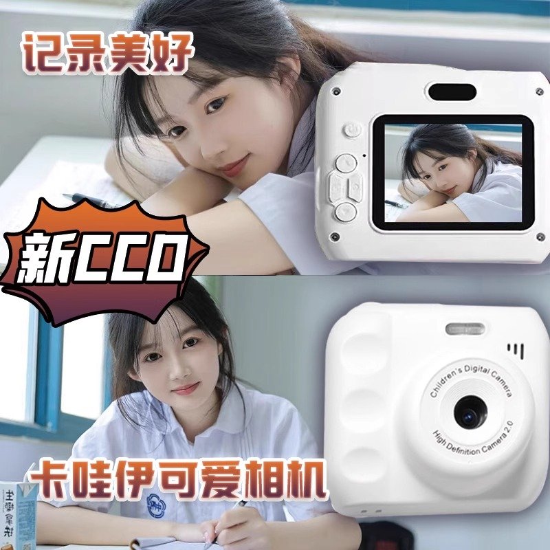 儿童相机CCD拍立得高清数码照相机学生党迷你趣味男女孩生日礼物