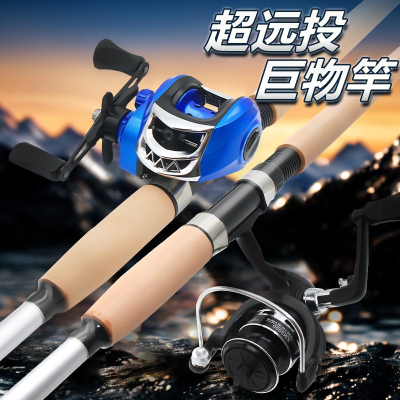 雷强竿打黑专用XH硬度超硬远投抛竿专业钓黑鱼竿套装水滴轮纺车轮