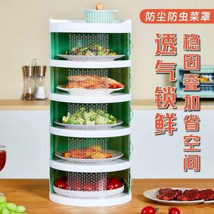 保温菜罩家剩菜食物罩AHN多收纳厨房防蝇罩层餐桌盖新用可款 折叠