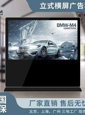 式商高清广告立机落地式移动触摸一体机横屏导场购机RSCD-LSH厂家