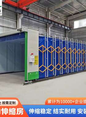 移动RSI式伸缩房房大型电打折叠动设备轨道无尘磨伸缩喷漆房